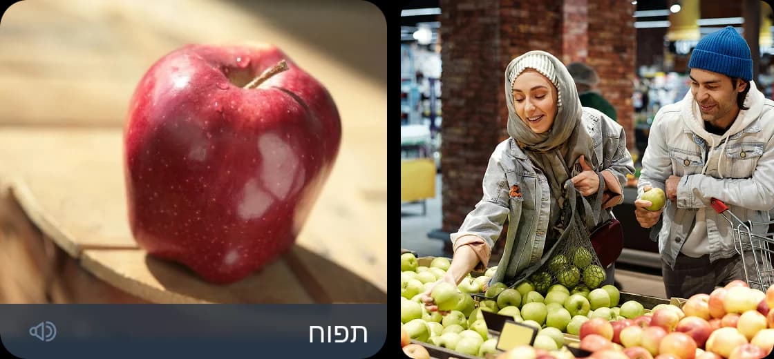 Gros plan sur une pomme rouge à côté d'une scène de marché, illustrant la méthode d'immersion de Rosetta Stone, qui associe les mots à des images sans nécessiter de traduction.
