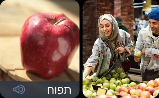 Gros plan sur une pomme rouge à côté d'une scène de marché, illustrant la méthode d'immersion de Rosetta Stone, qui associe les mots à des images sans nécessiter de traduction.