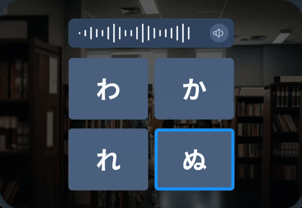 Exercice de compréhension orale présentant quatre caractères hiragana japonais (わ, か, れ, ぬ) comme choix de réponse, avec une onde audio en haut de l'écran indiquant qu'un extrait audio enregistré par un locuteur natif est en cours de lecture.