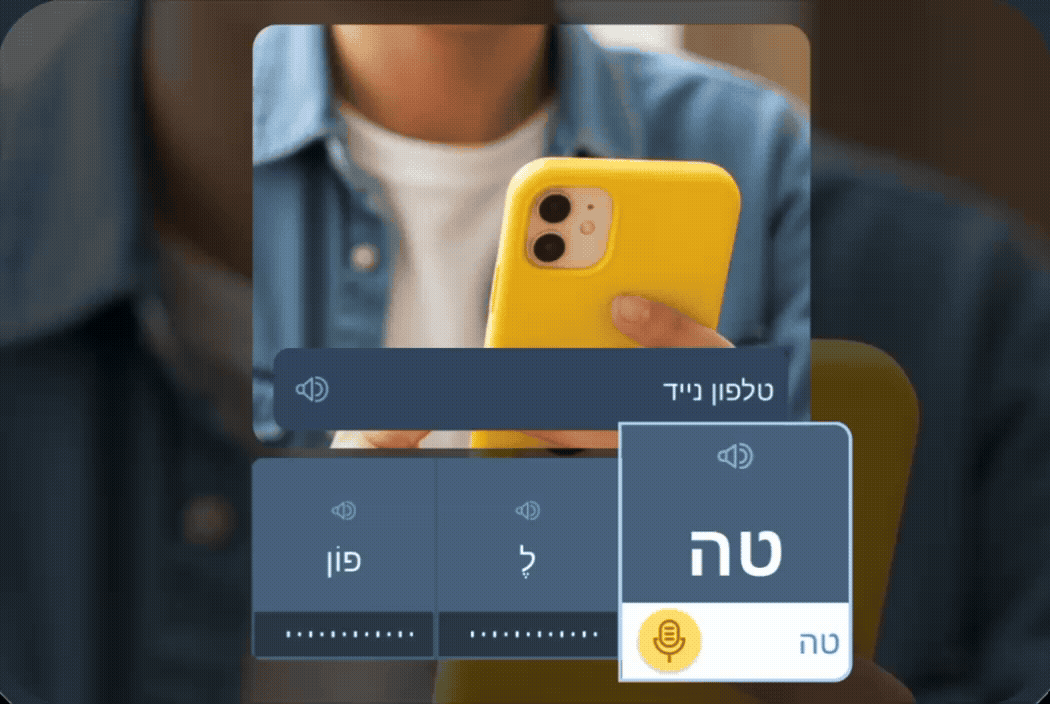 Exercice d'expression orale montrant une personne tenant un smartphone jaune, avec un texte en hébreu et des choix de réponse en dessous. Cette image montre le feedback fourni par TruAccent sur la prononciation.